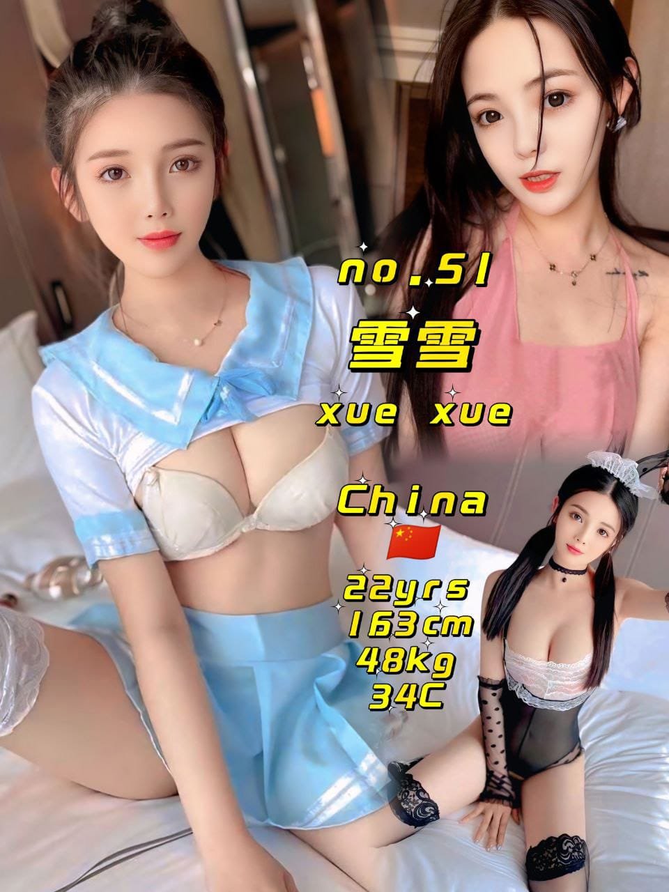 Xue Xue JB Escort Girl