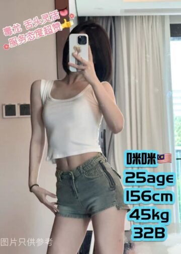 咪咪 JB Escort Girl
