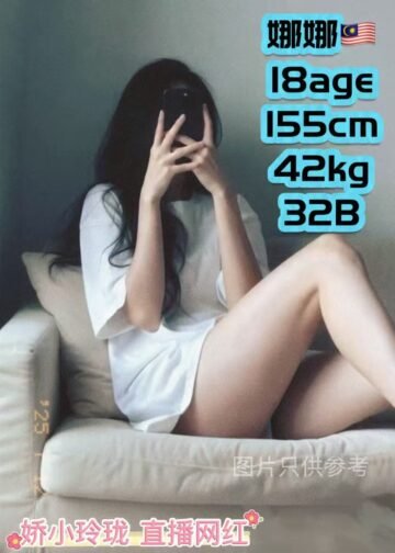 娜娜 JB Escort Girl
