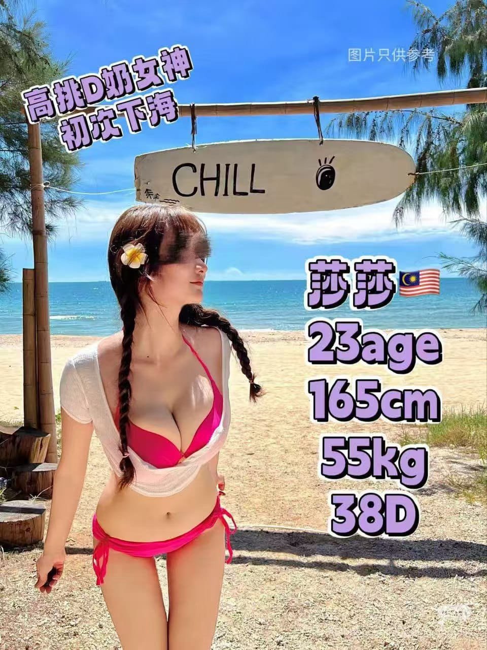 ShaSha JB Escort Girl