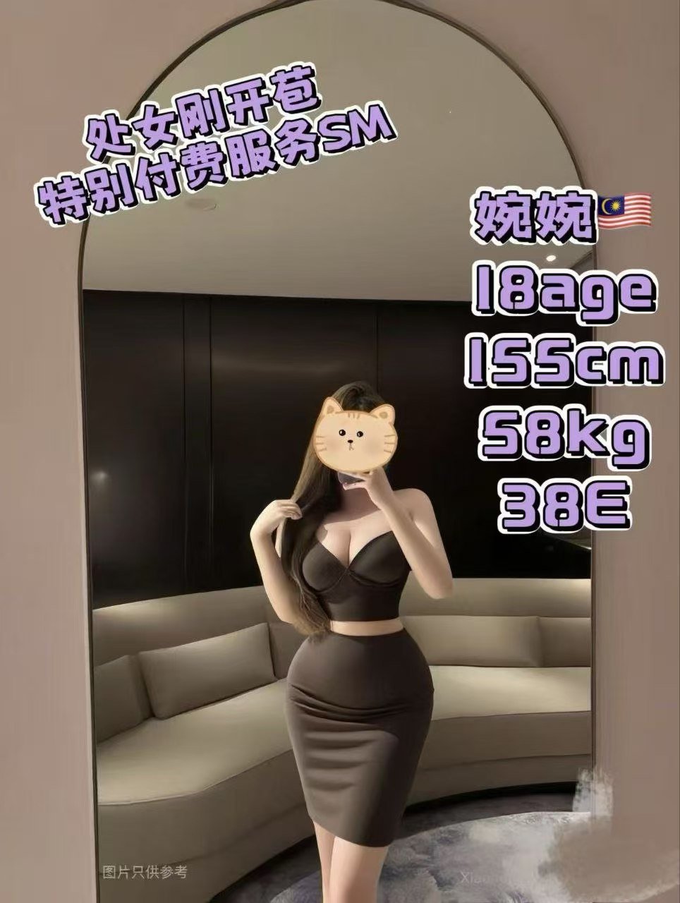 WanWan JB Escort Girl