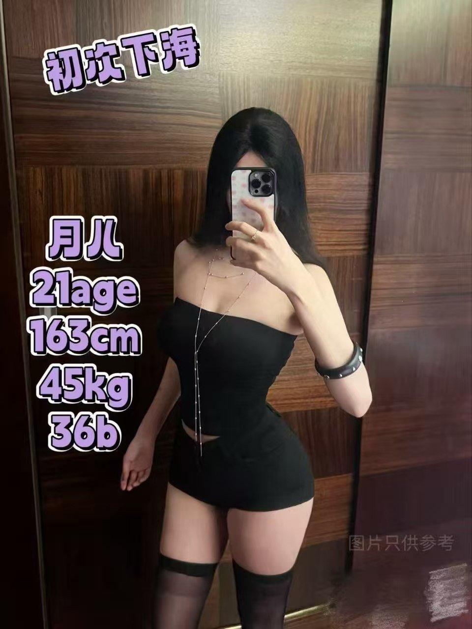 Yue Er JB Escort Girl