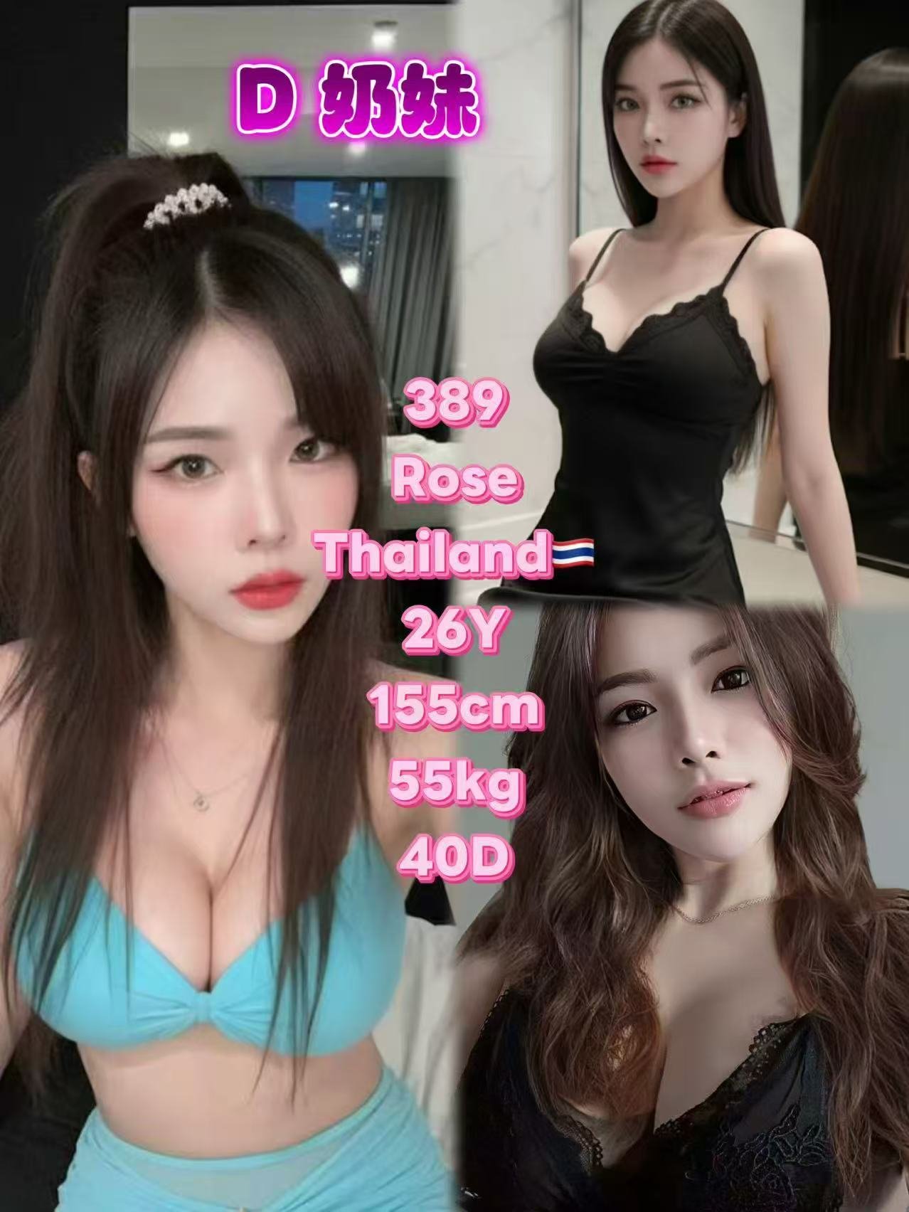 389 Rose JB Escort Girl