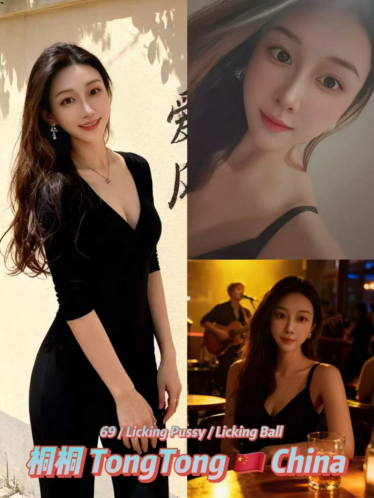 桐桐 TongTong JB Escort Girl