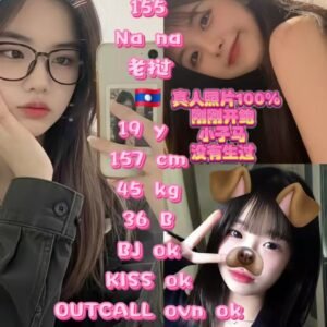 Na Na JB Escort Girl