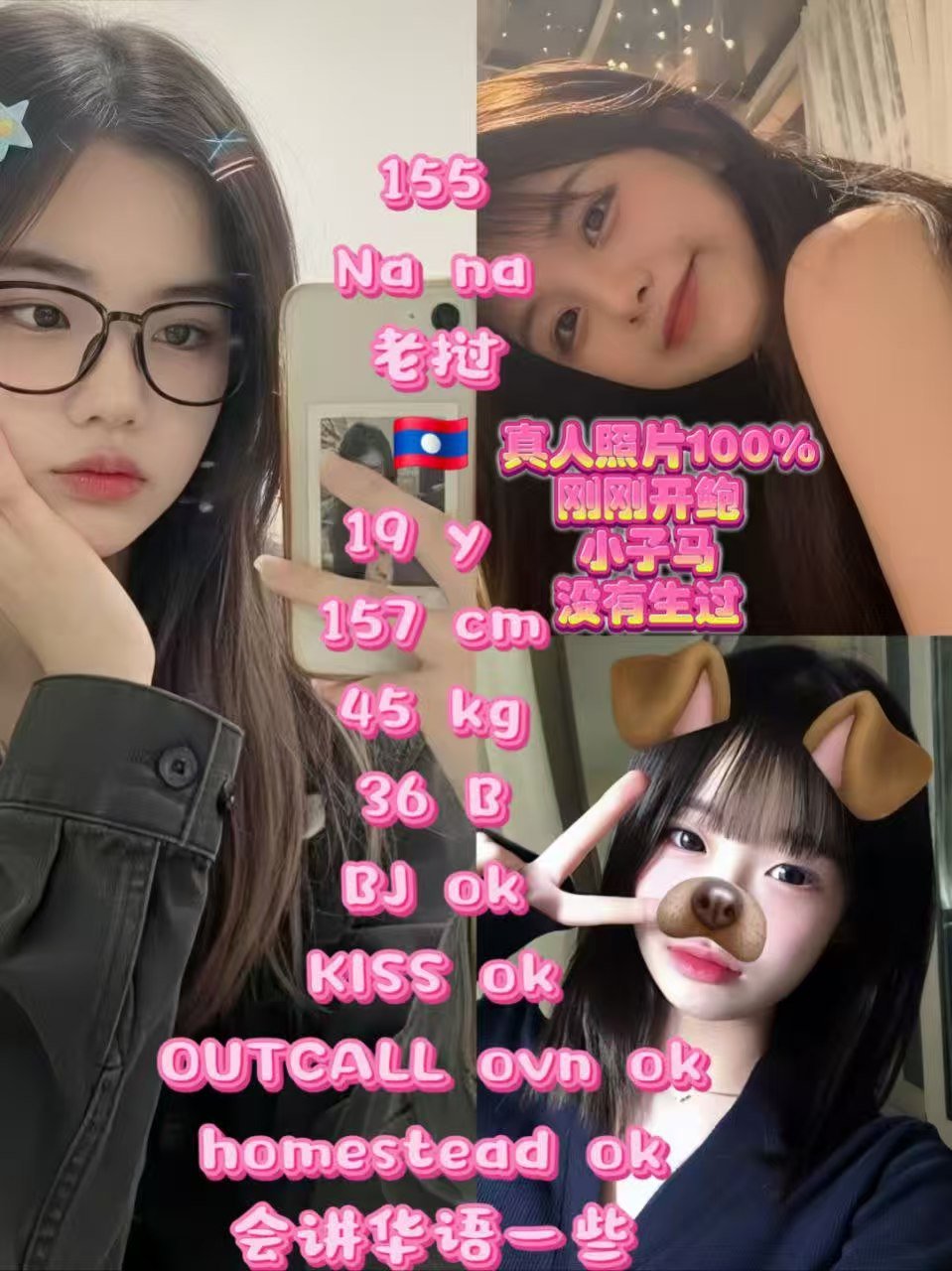 Na Na JB Escort Girl