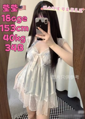 莹莹 JB Escort Girl