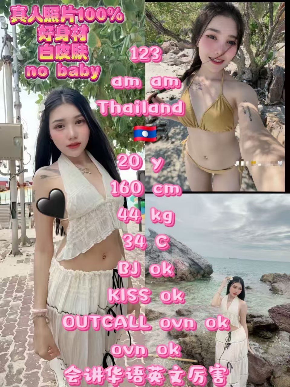 Am Am JB Escort Girl