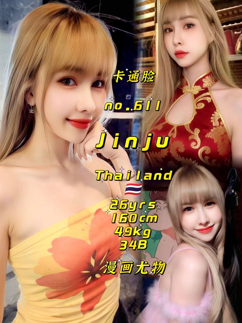 Jinju JB Escort Girl