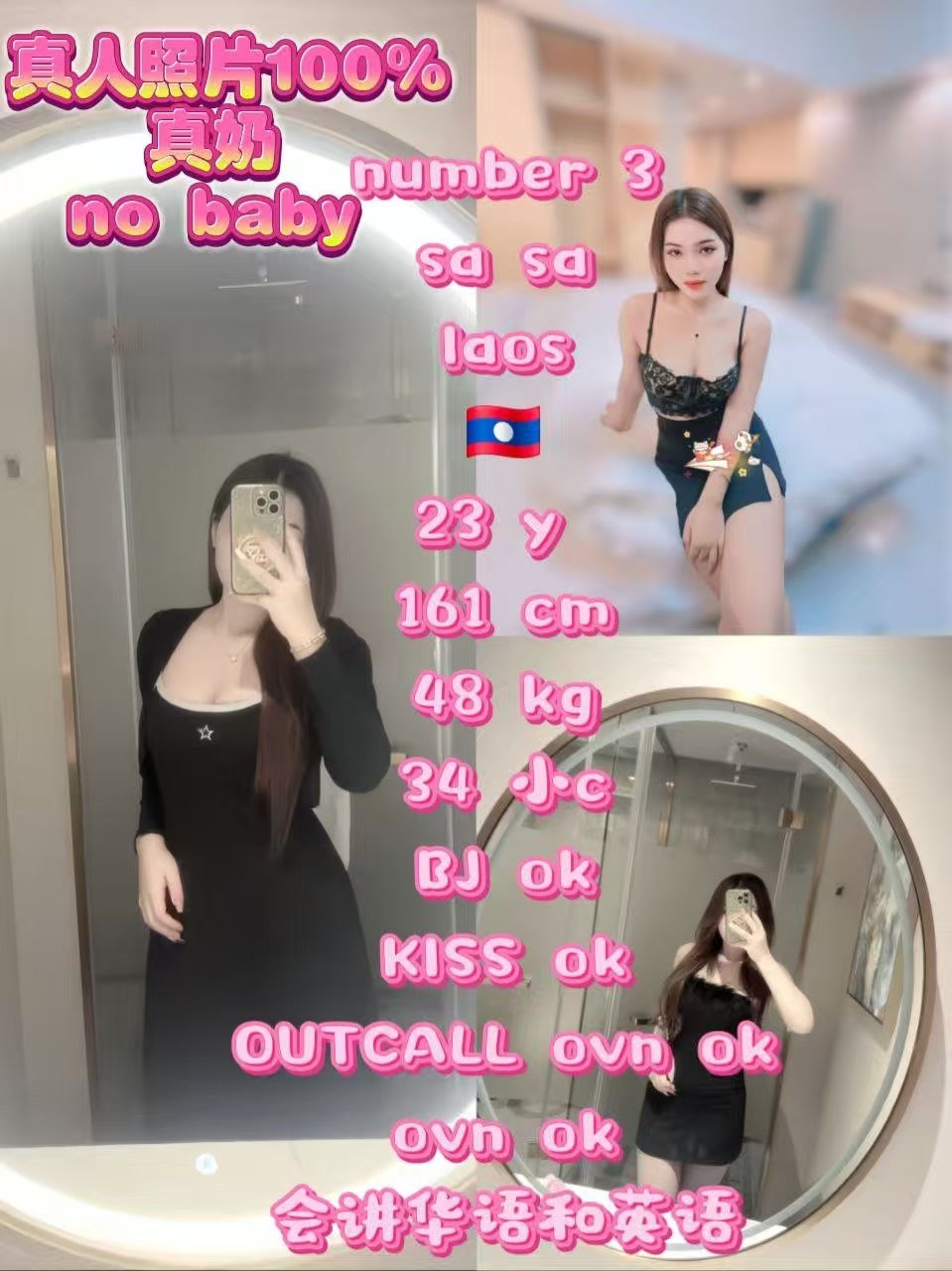 Sa Sa JB Escort Girl