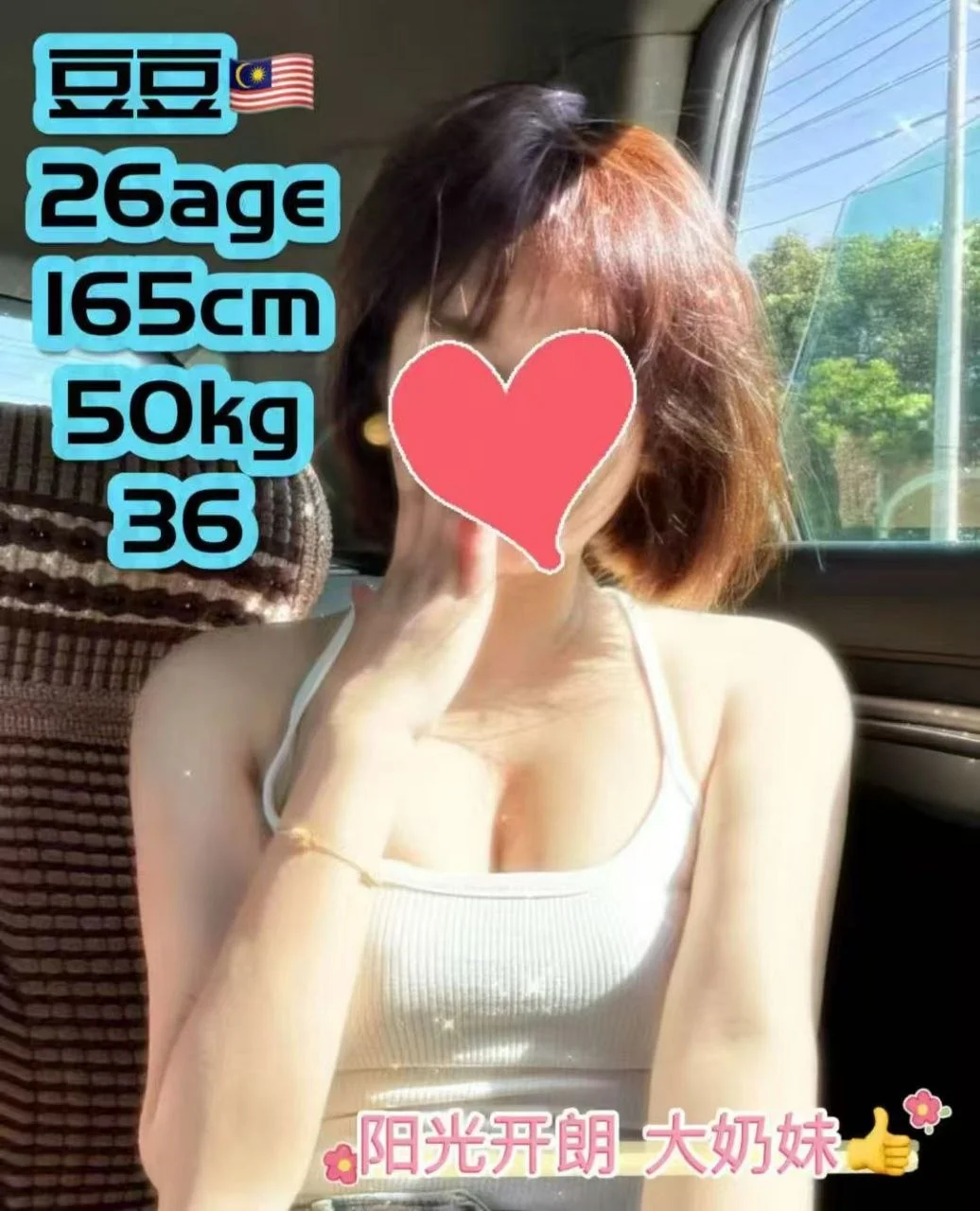 Doudou-豆豆-JB-Escort Exclutive