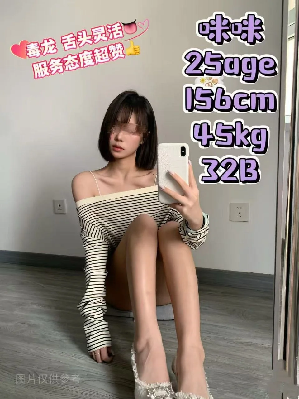 Mimi-咪咪-JB-Escort Exclutive