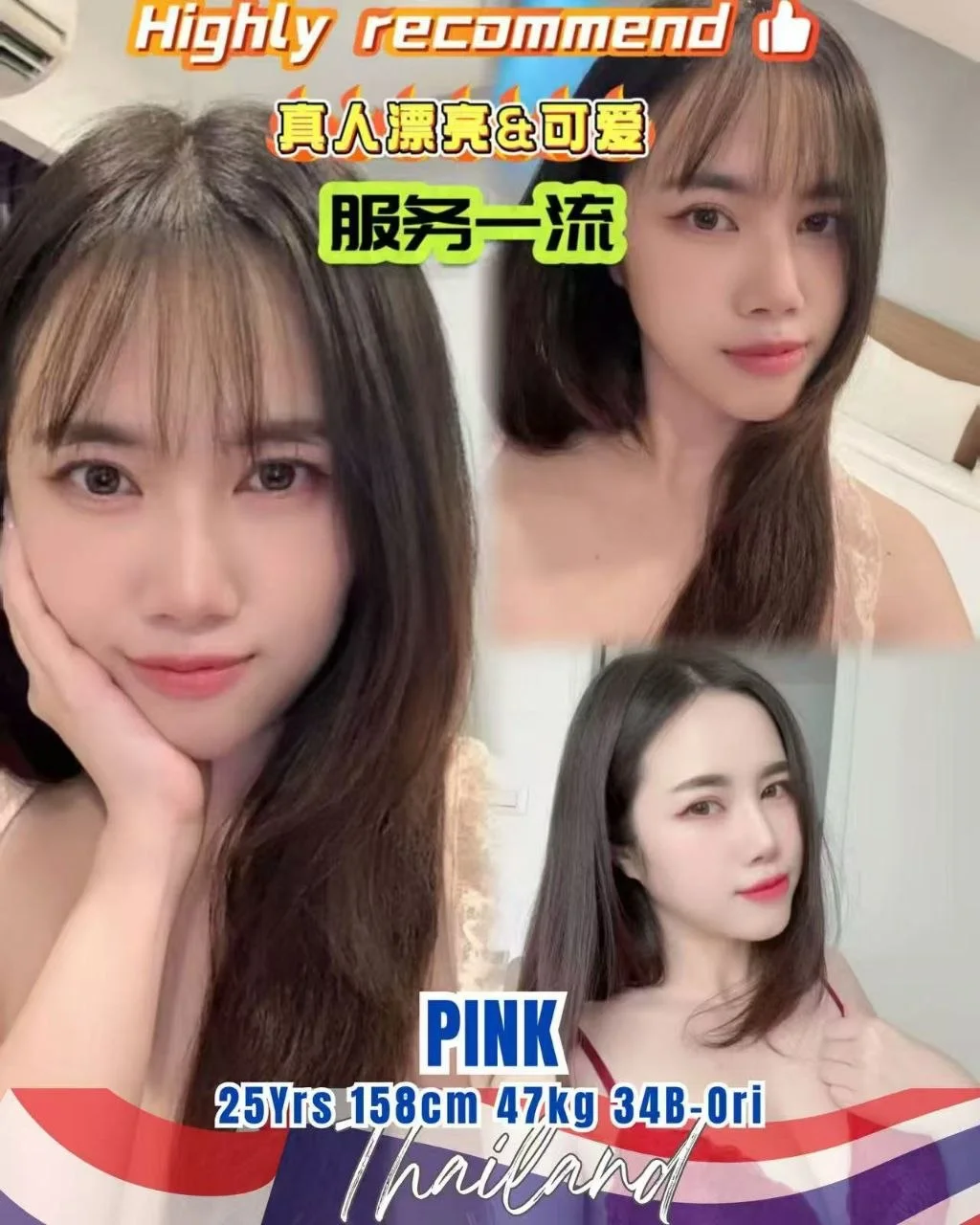 Pink-JB-Escort Exclutive