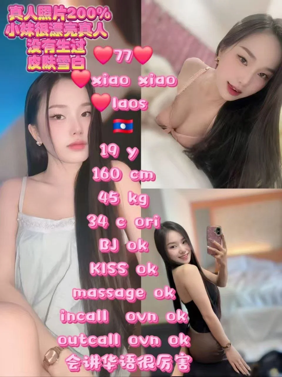 77-XiaoXiao-JB-Escort Exclutive