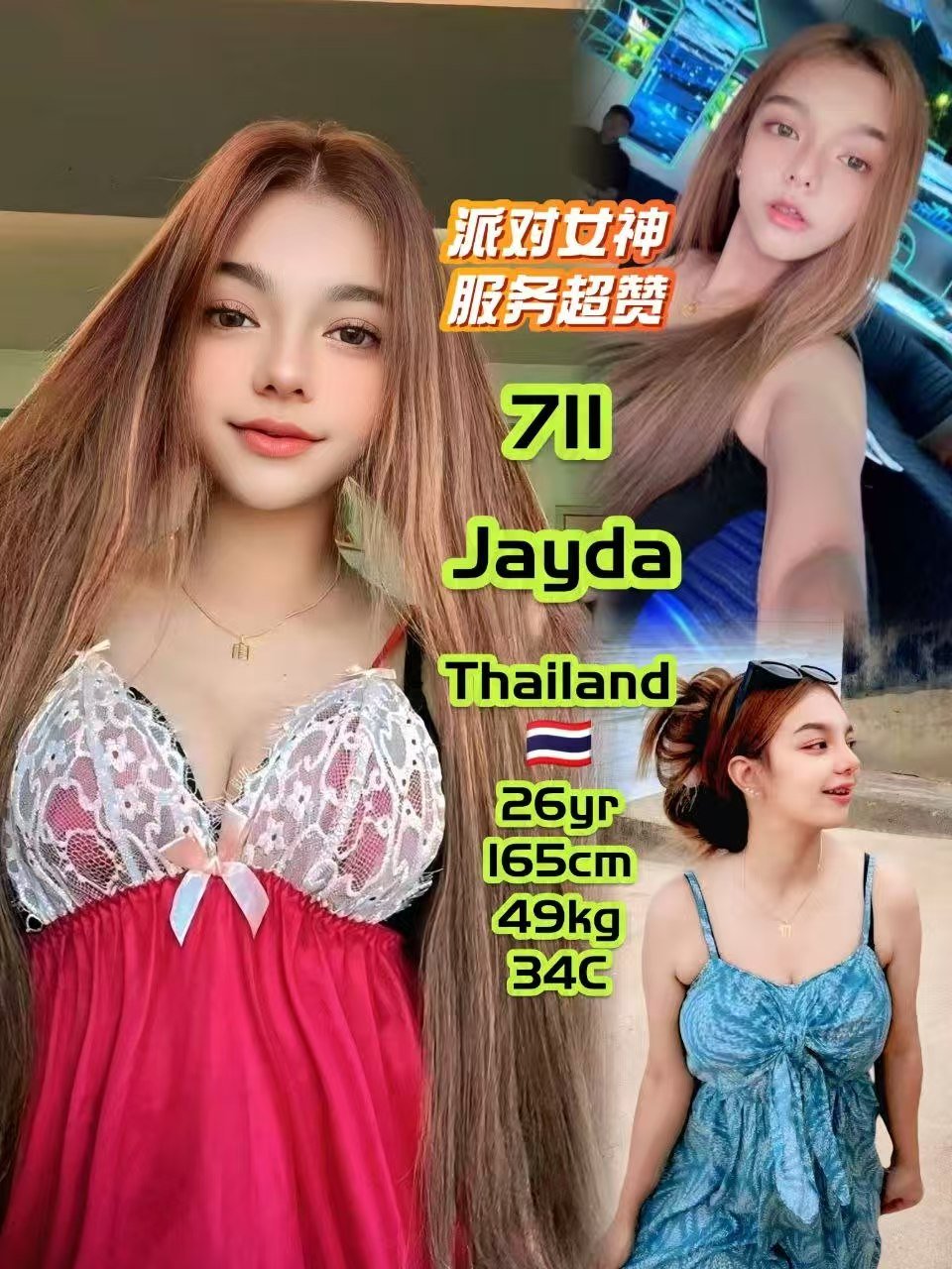 711 Jayda-JB Escort Exclutive