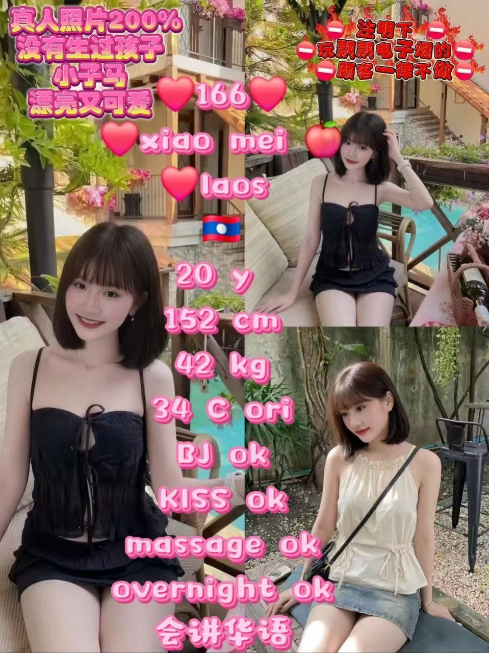 166 XiaoMei-JB Escort Exclutive