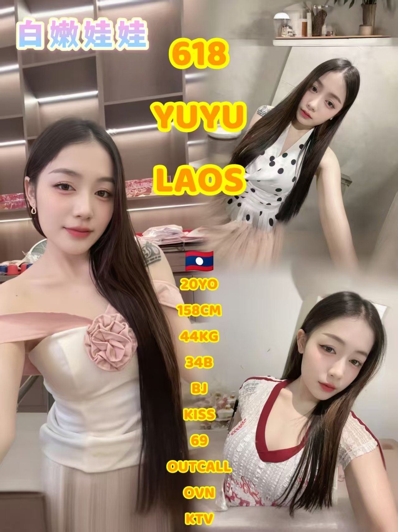 618 Yuyu-JB Escort Exclutive