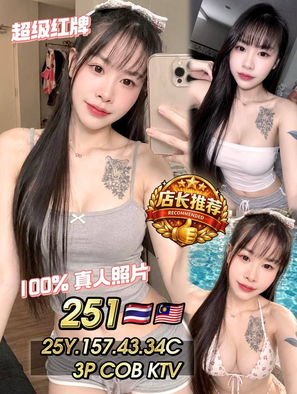 251 XiaoNiu-JB Escort Exclutive