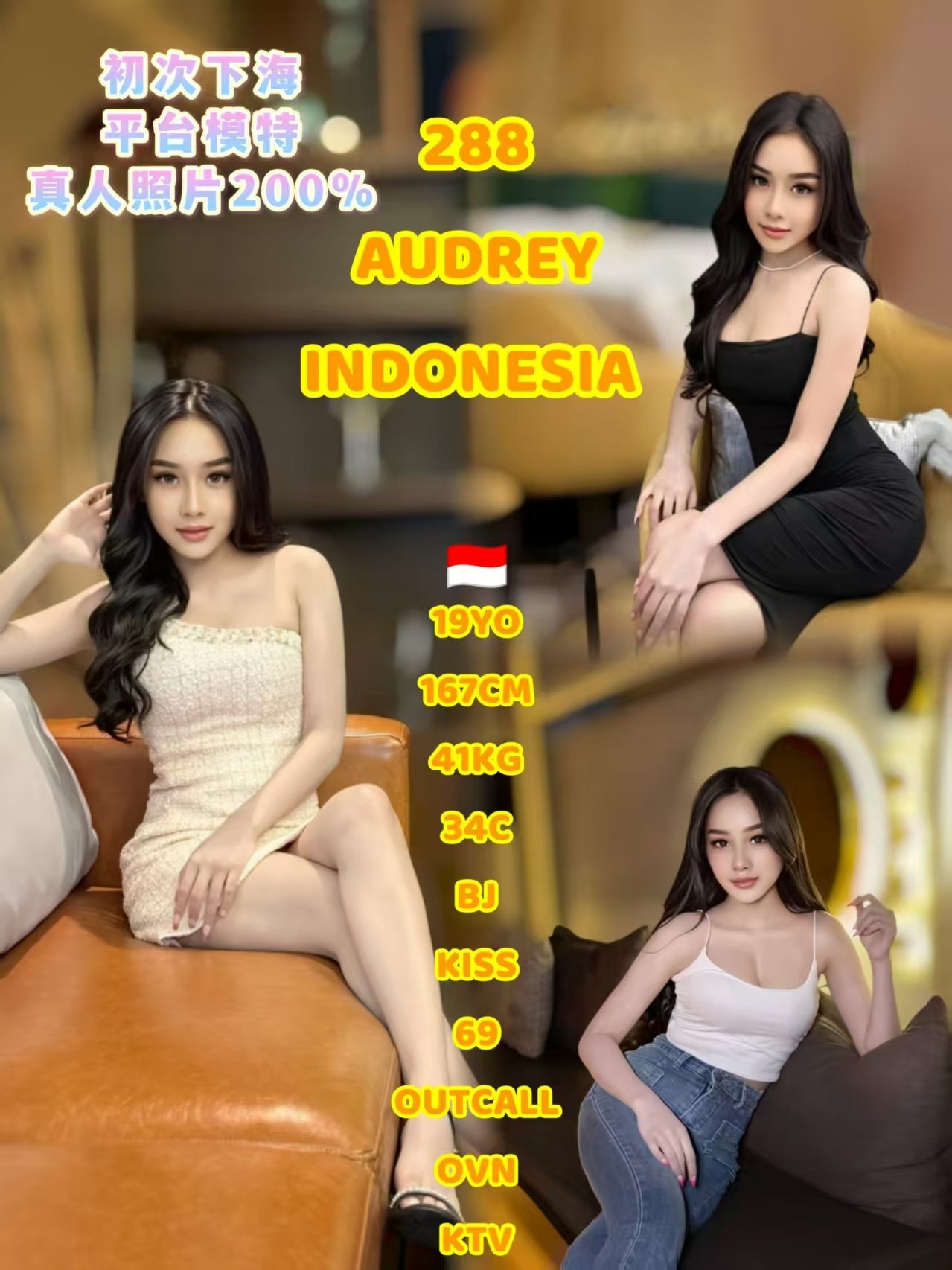288 Audrey-JB Escort Exclutive
