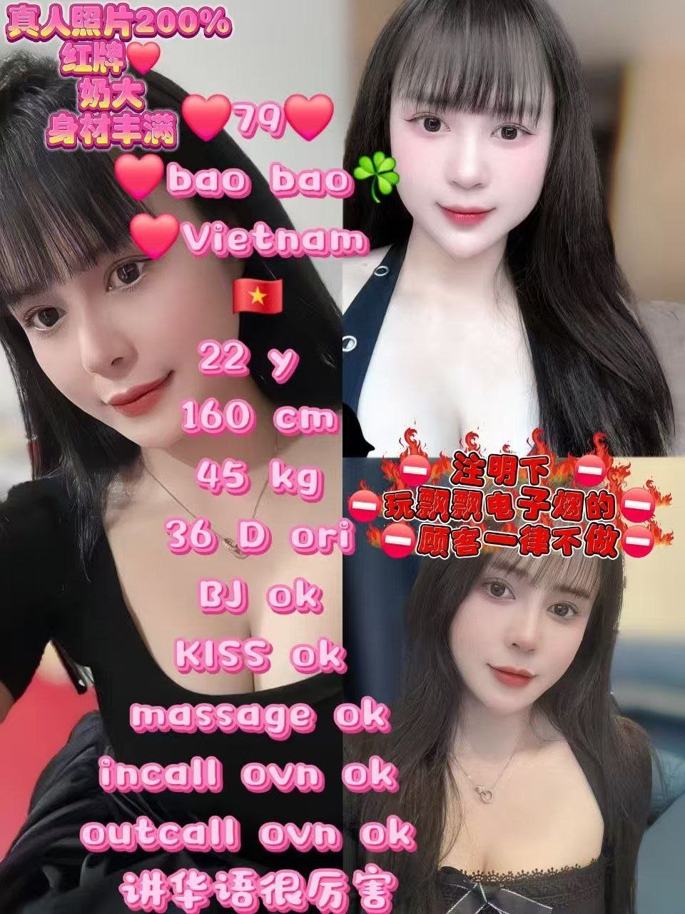 79-Bao-Bao-JB-Escort-Exclutive
