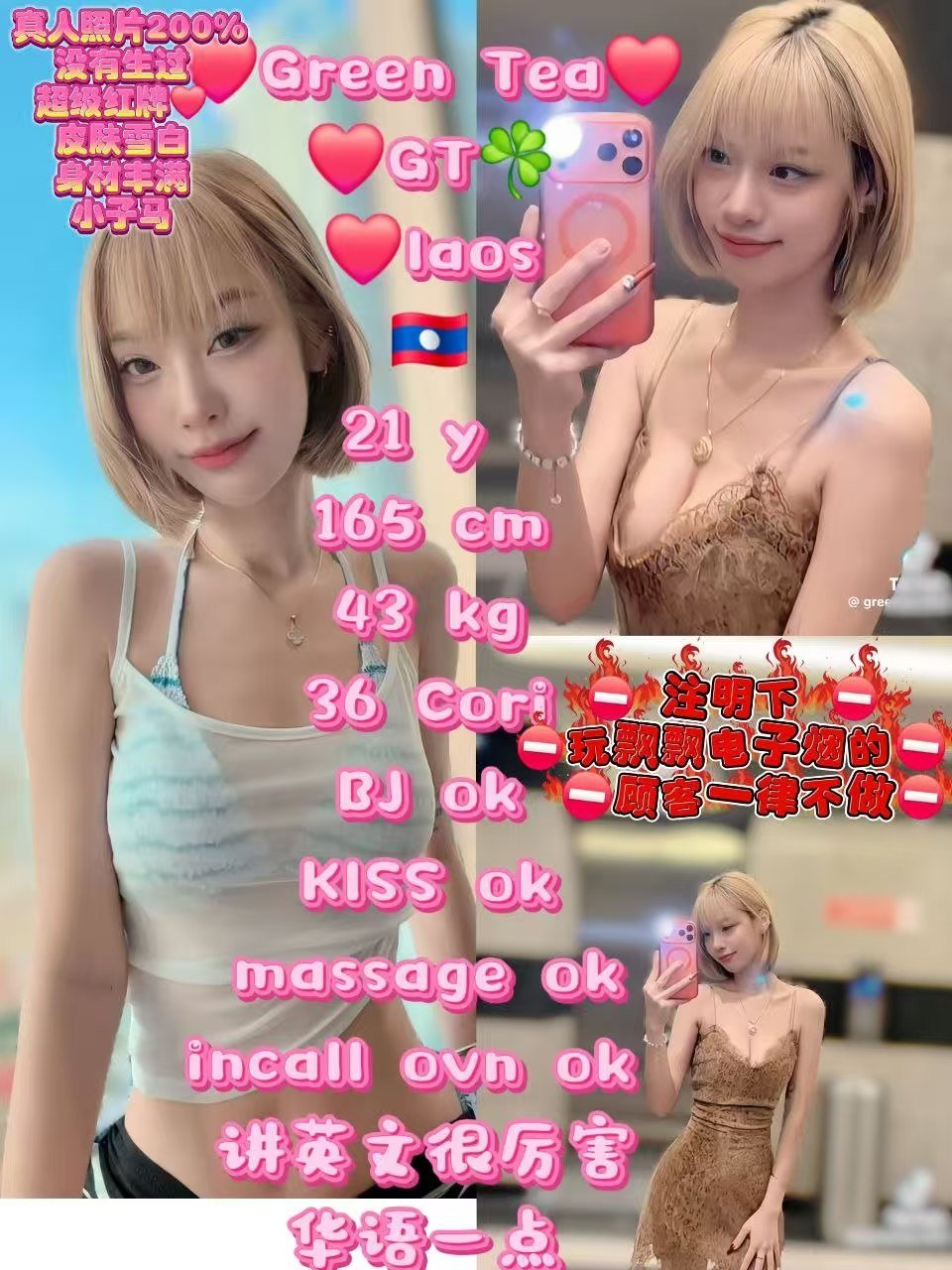 Green Tea-JB Escort Exclutive