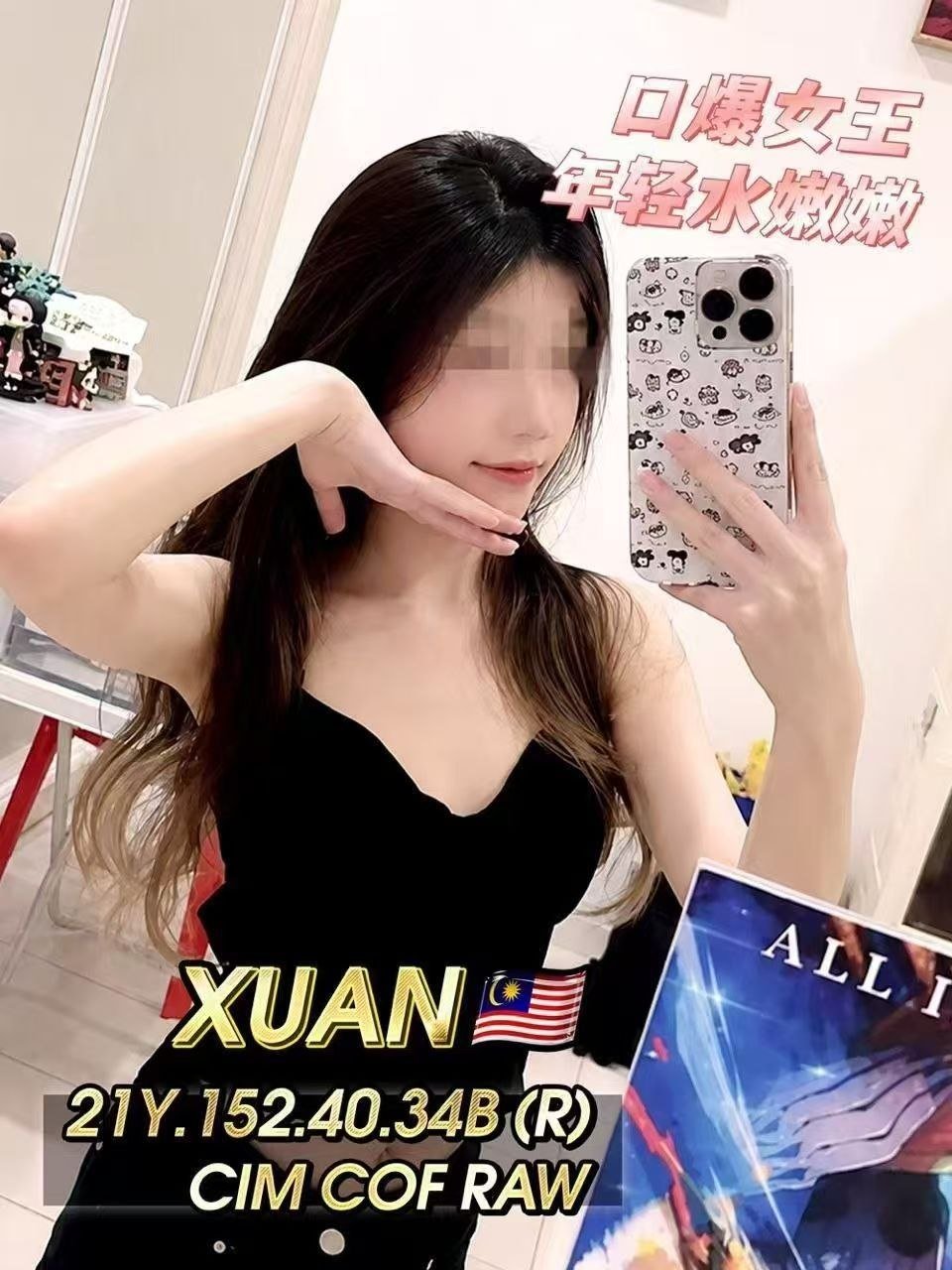 Xuan-JB Escort Exclutive