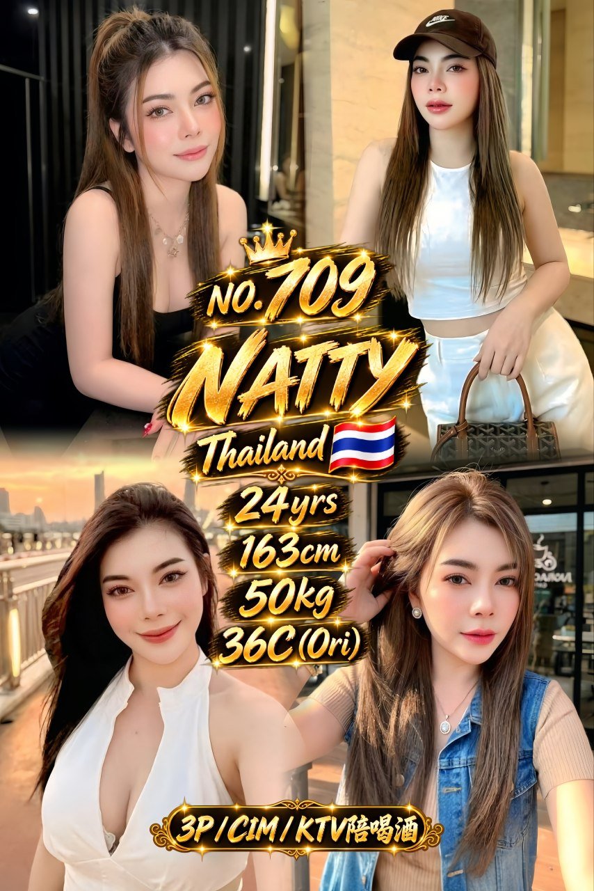 709 Natty-JB Escort Exclutive