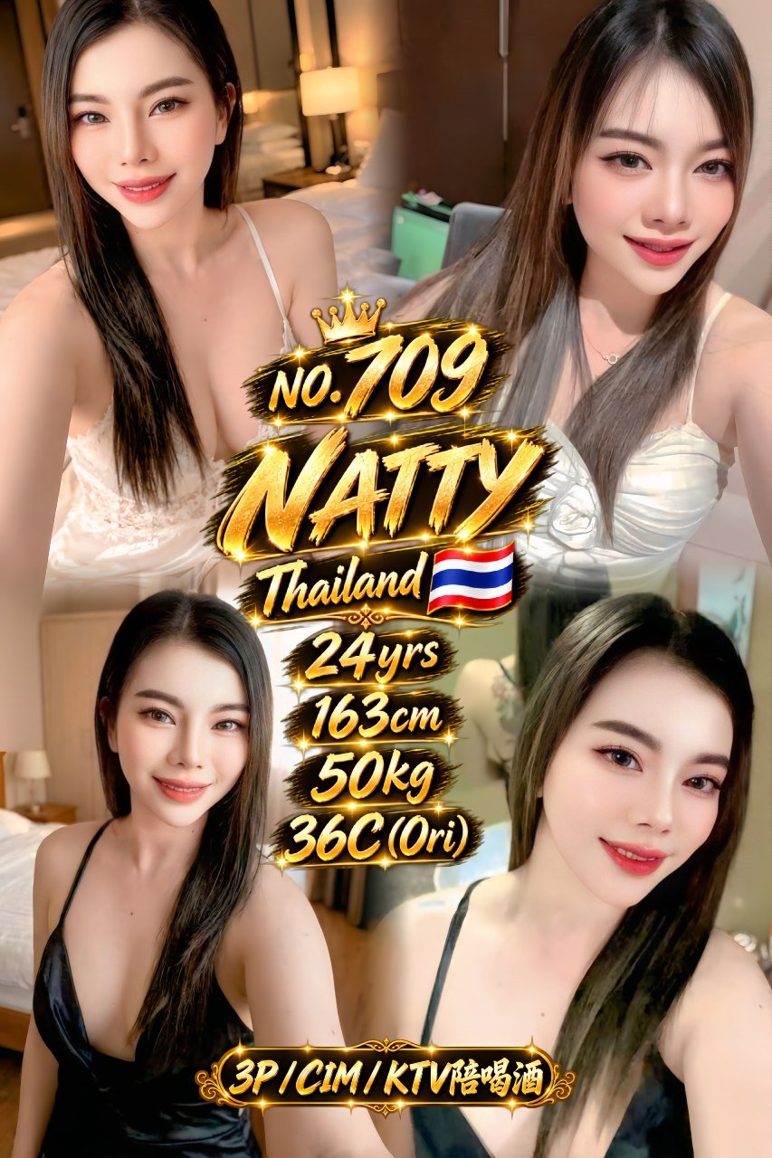 709 Natty-JB Escort Exclutive